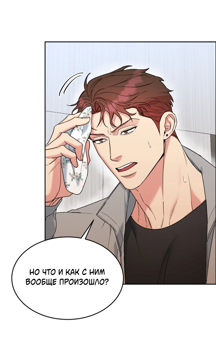 Манга Пёс и птица - Глава 71 Страница 6