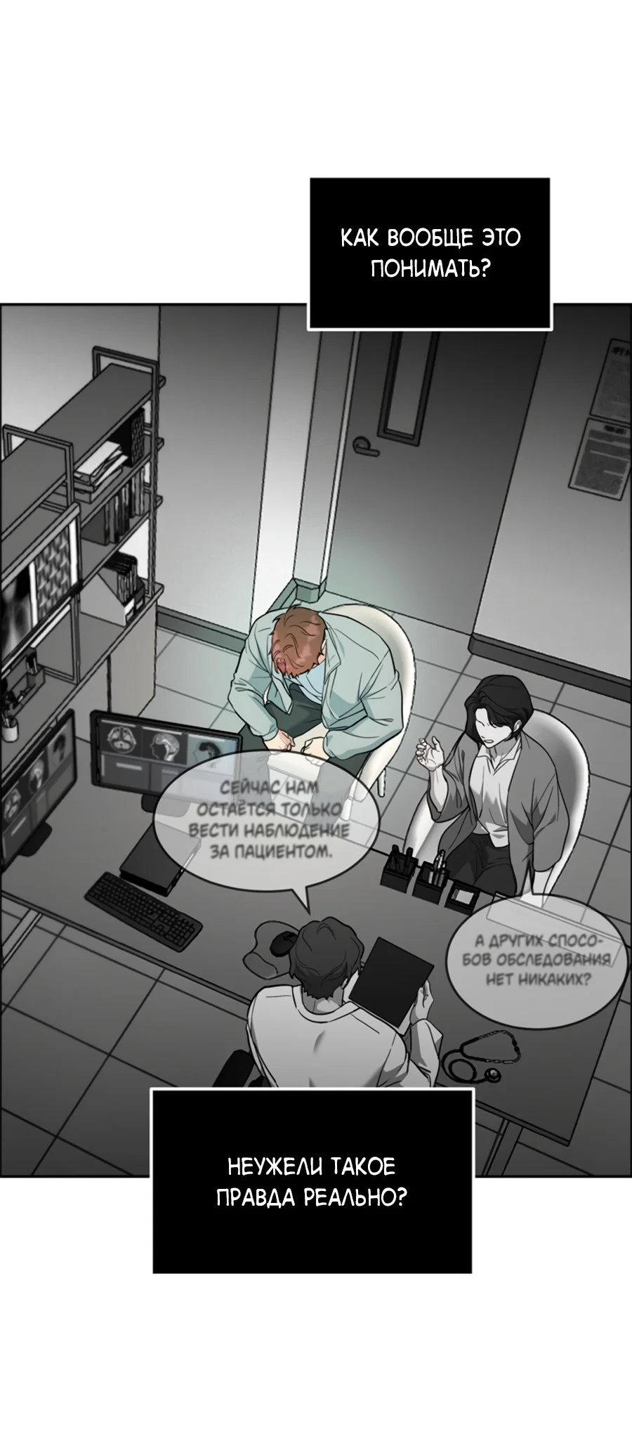 Манга Пёс и птица - Глава 71 Страница 54