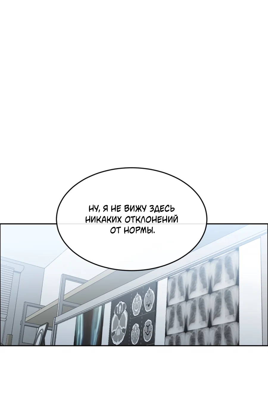 Манга Пёс и птица - Глава 71 Страница 48