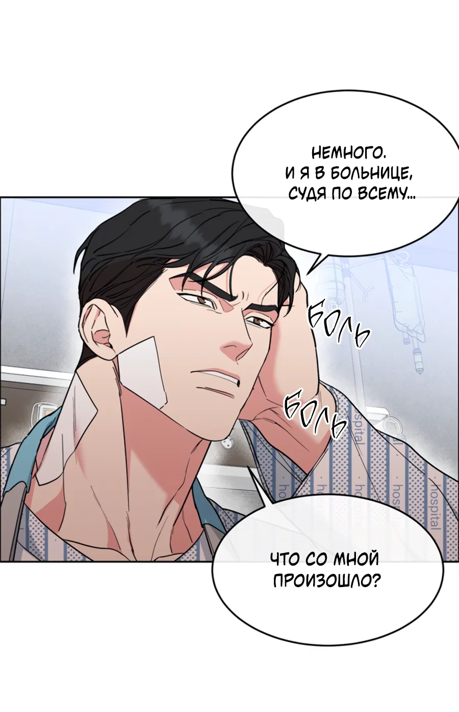 Манга Пёс и птица - Глава 71 Страница 21