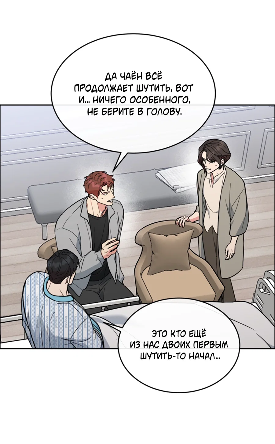 Манга Пёс и птица - Глава 71 Страница 36