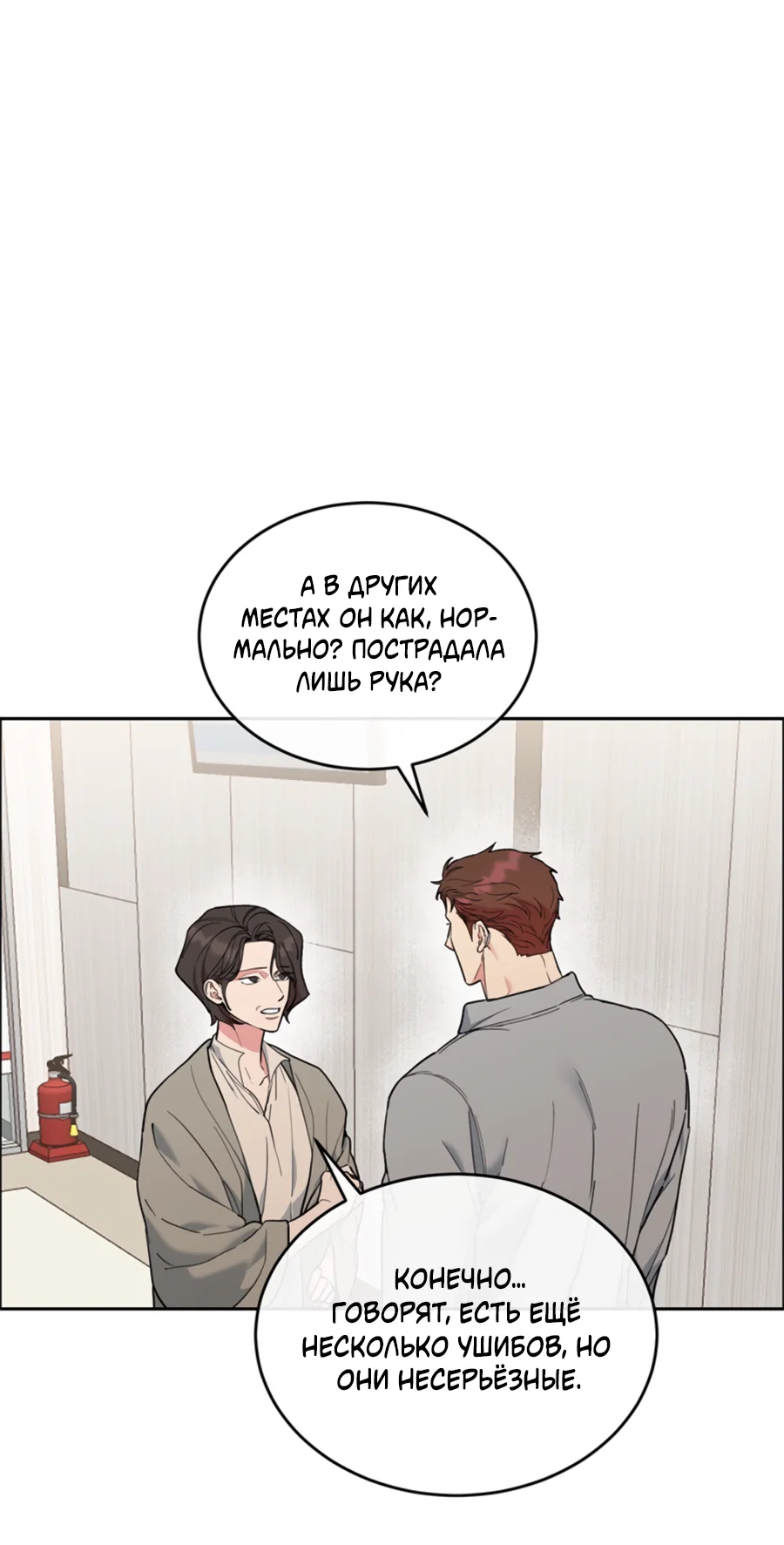 Манга Пёс и птица - Глава 71 Страница 9