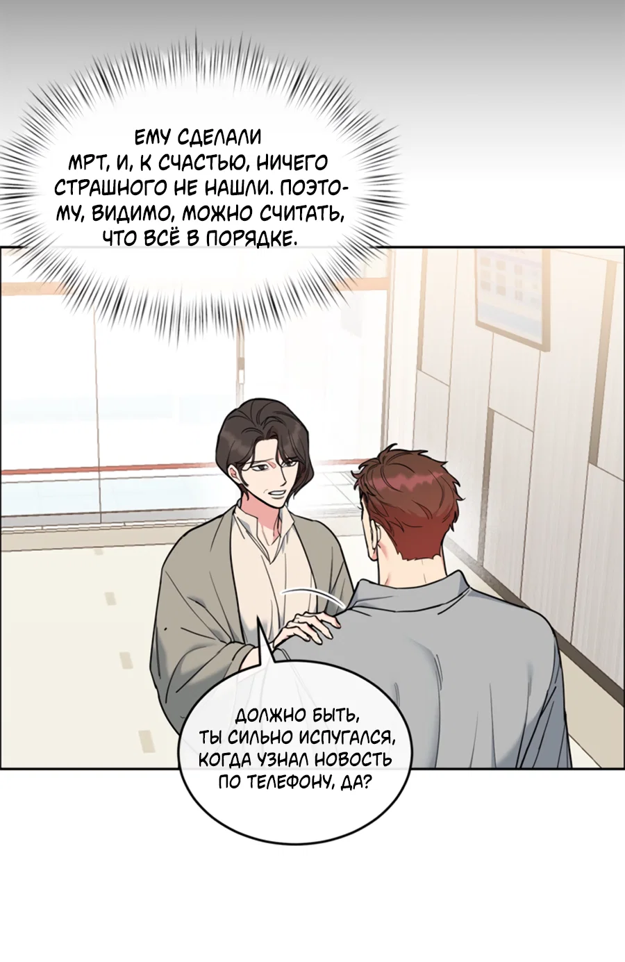 Манга Пёс и птица - Глава 71 Страница 13