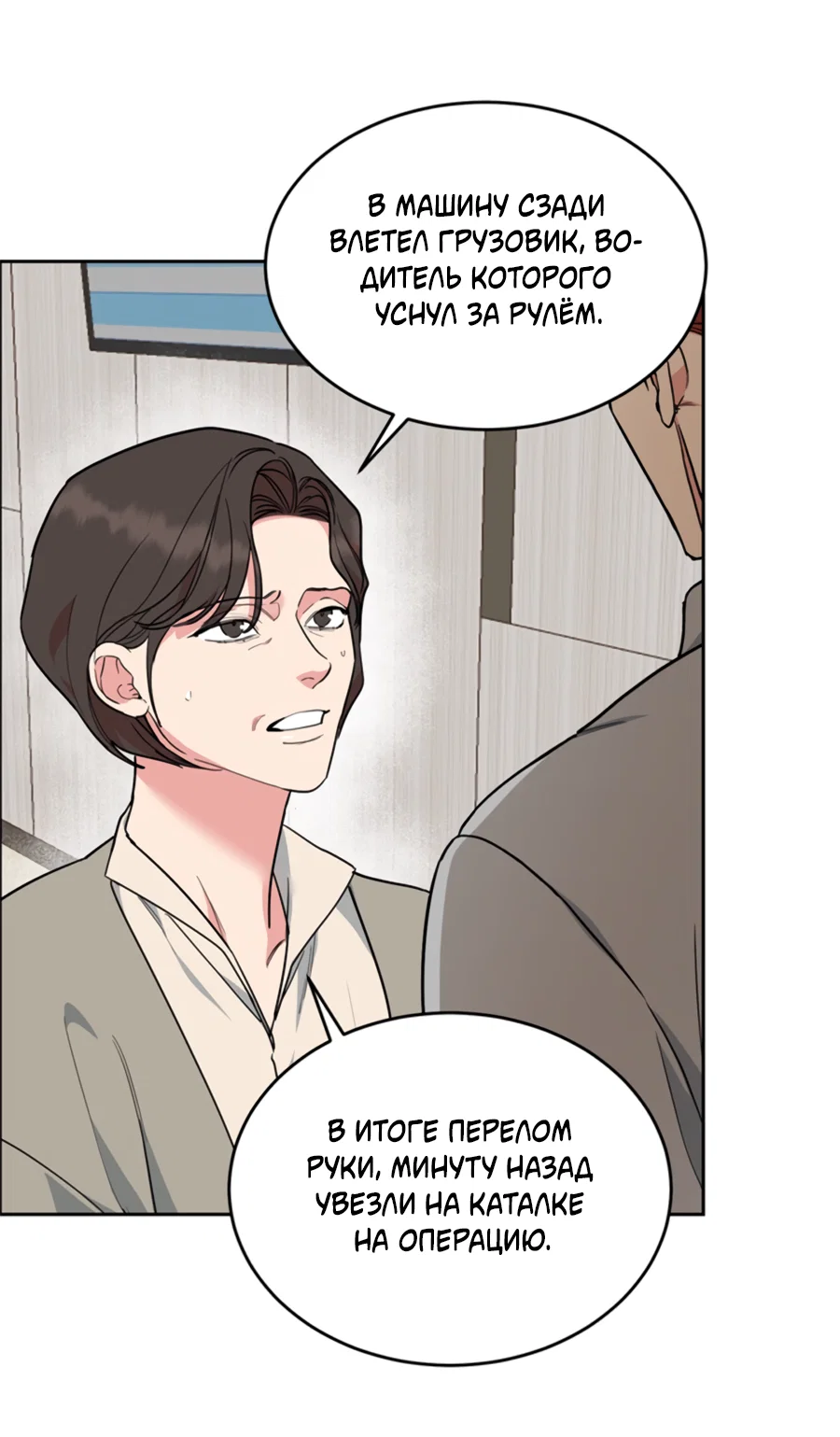 Манга Пёс и птица - Глава 71 Страница 7