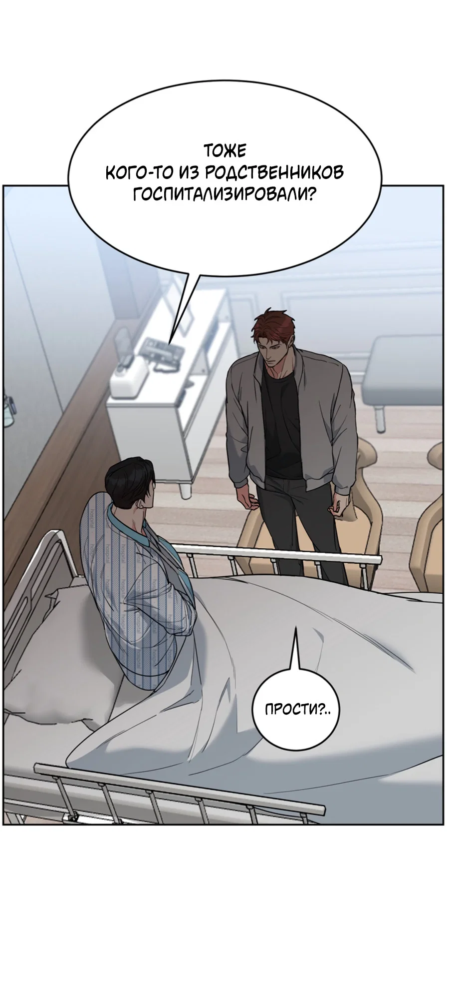 Манга Пёс и птица - Глава 71 Страница 28