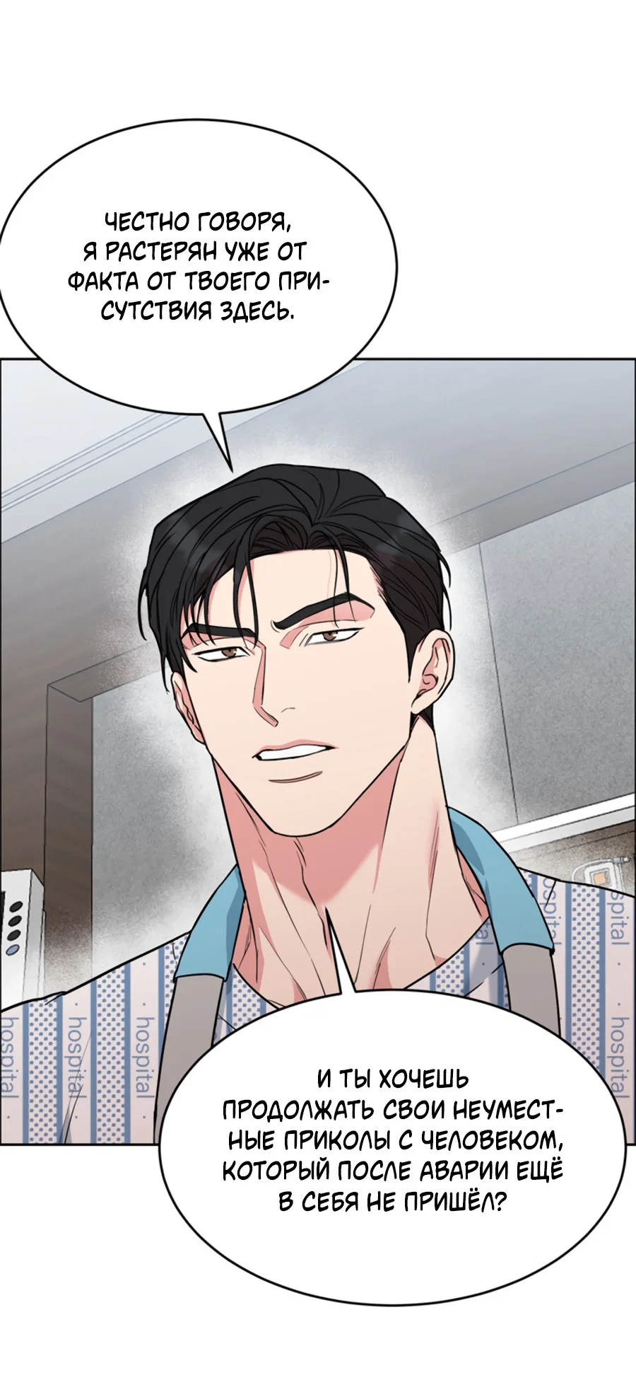Манга Пёс и птица - Глава 71 Страница 37