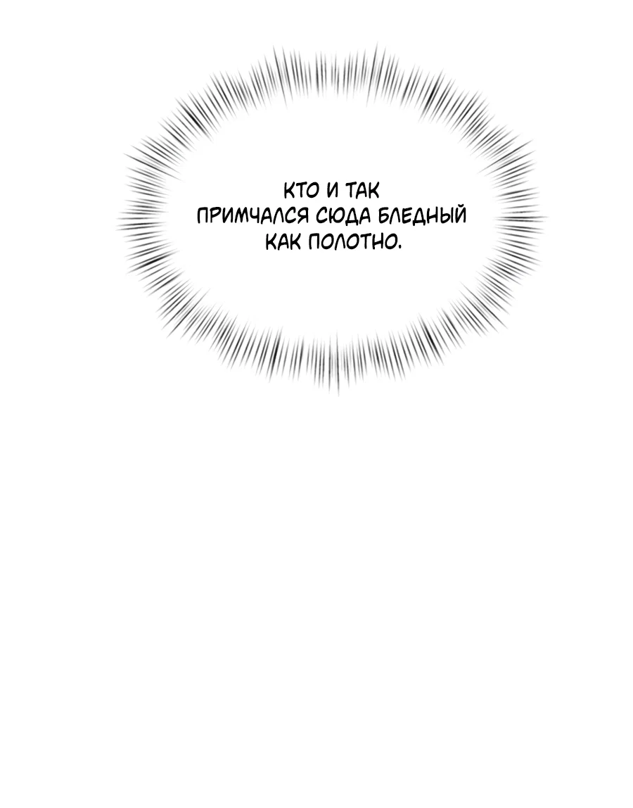 Манга Пёс и птица - Глава 71 Страница 15