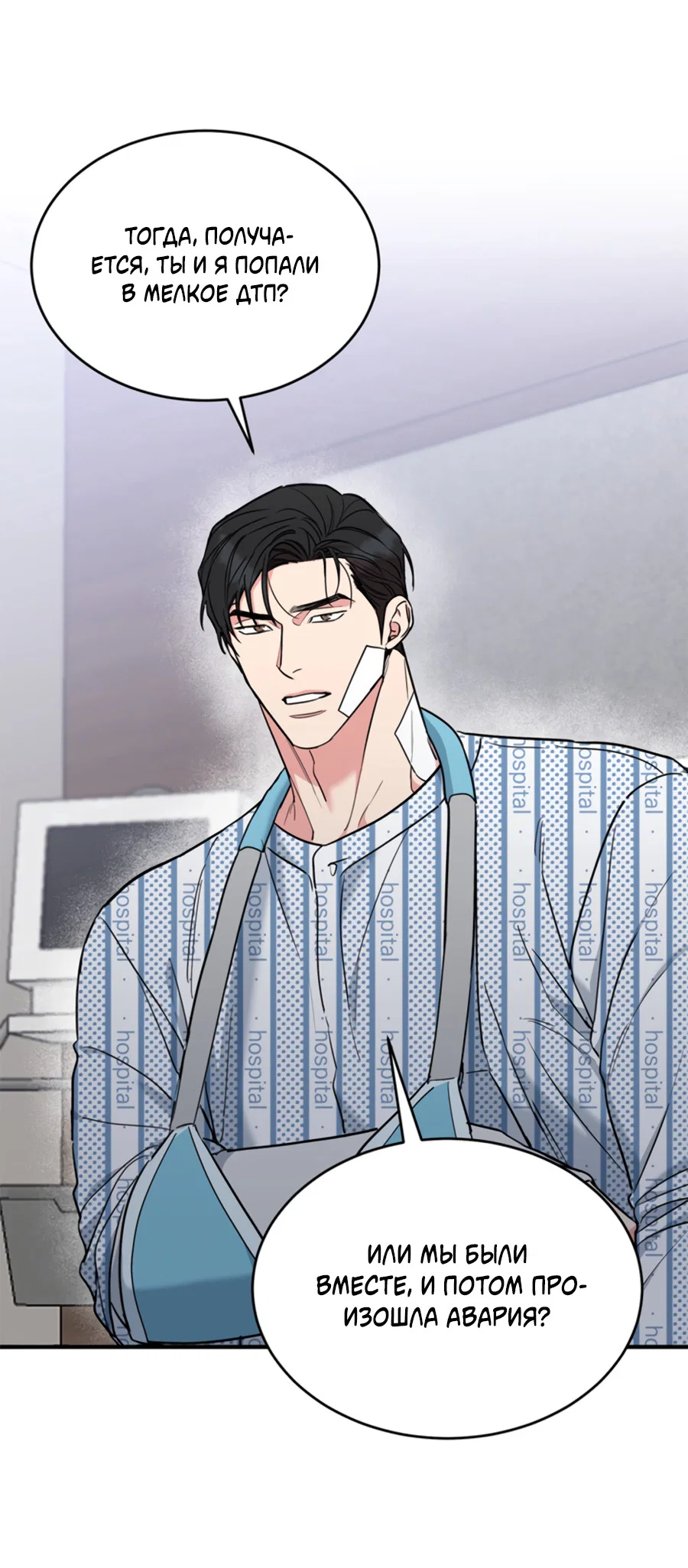 Манга Пёс и птица - Глава 71 Страница 42