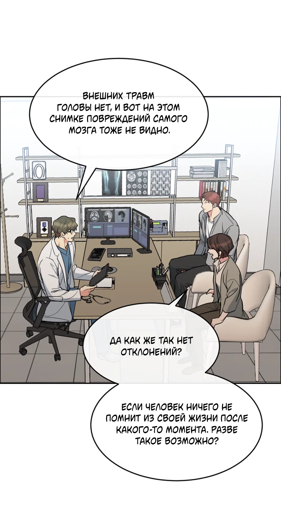 Манга Пёс и птица - Глава 71 Страница 49