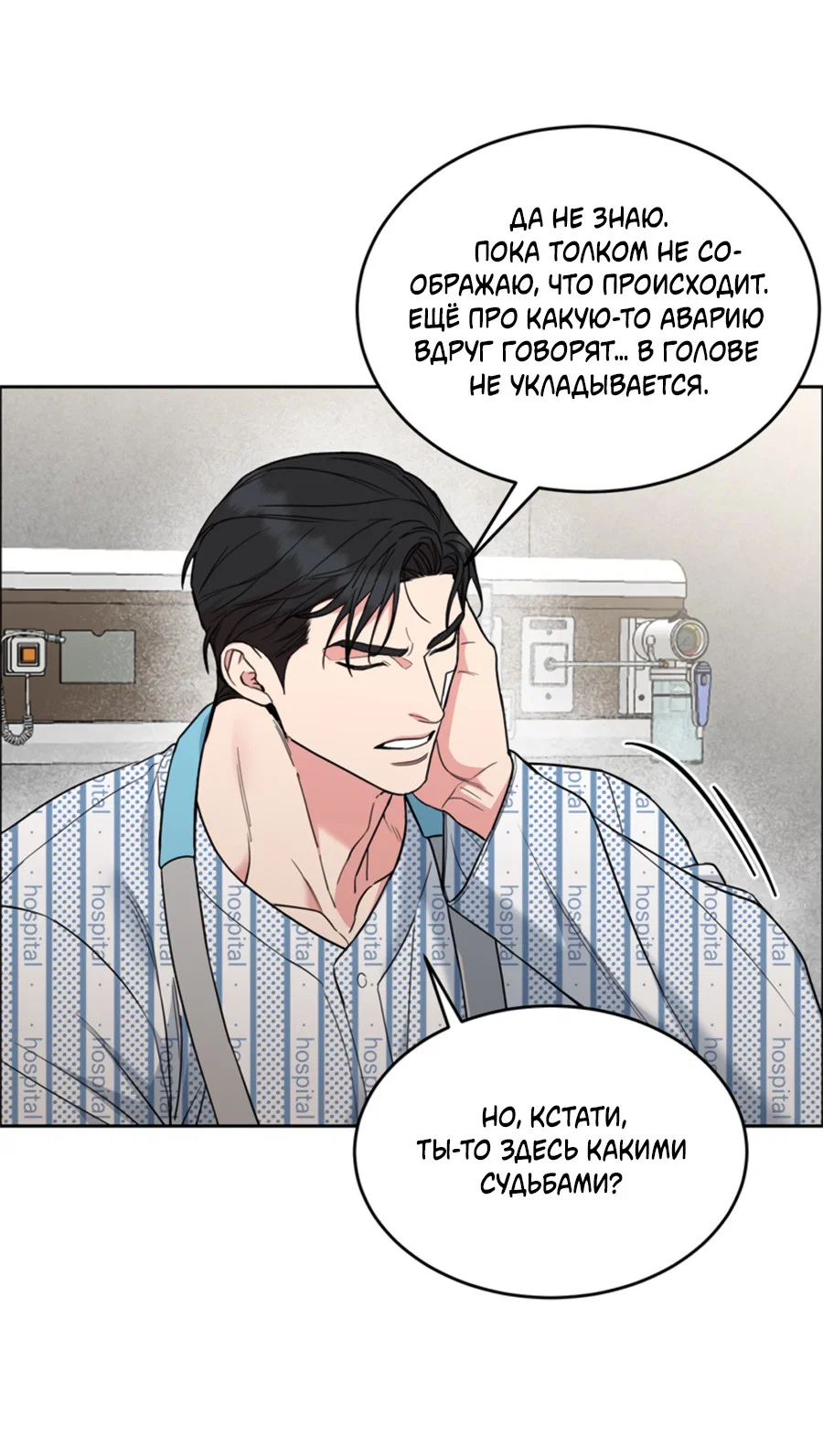 Манга Пёс и птица - Глава 71 Страница 27