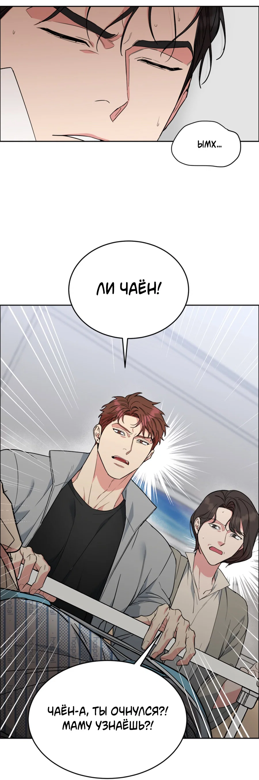 Манга Пёс и птица - Глава 71 Страница 19