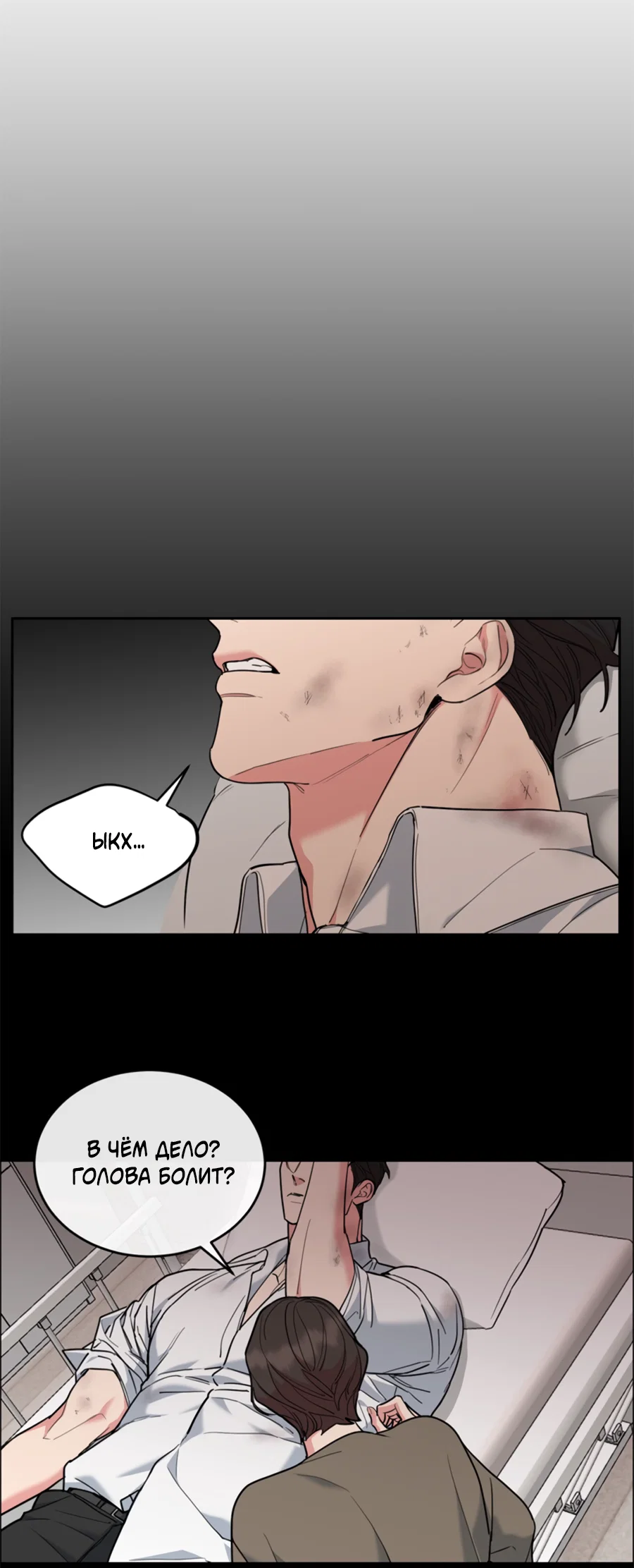 Манга Пёс и птица - Глава 71 Страница 11