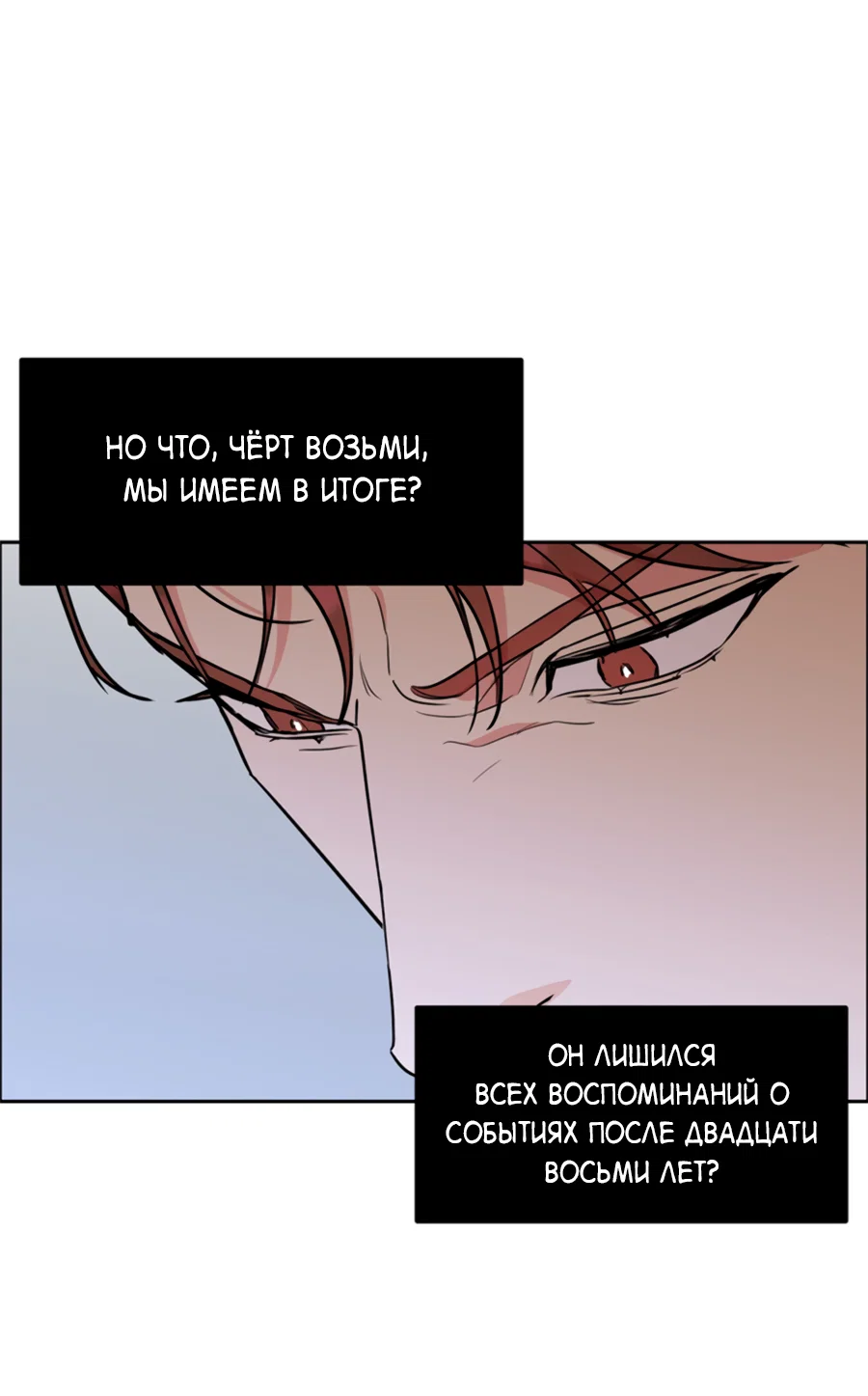 Манга Пёс и птица - Глава 71 Страница 56