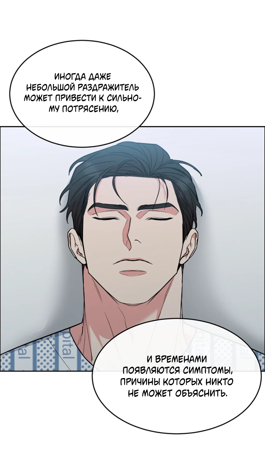 Манга Пёс и птица - Глава 71 Страница 51