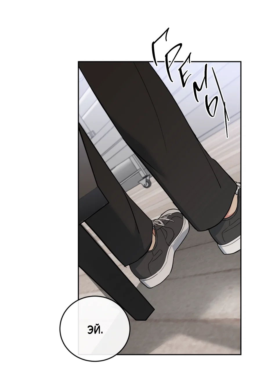 Манга Пёс и птица - Глава 71 Страница 44