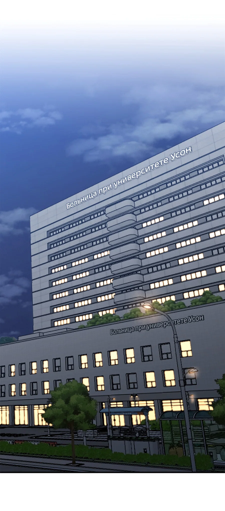 Манга Пёс и птица - Глава 71 Страница 1