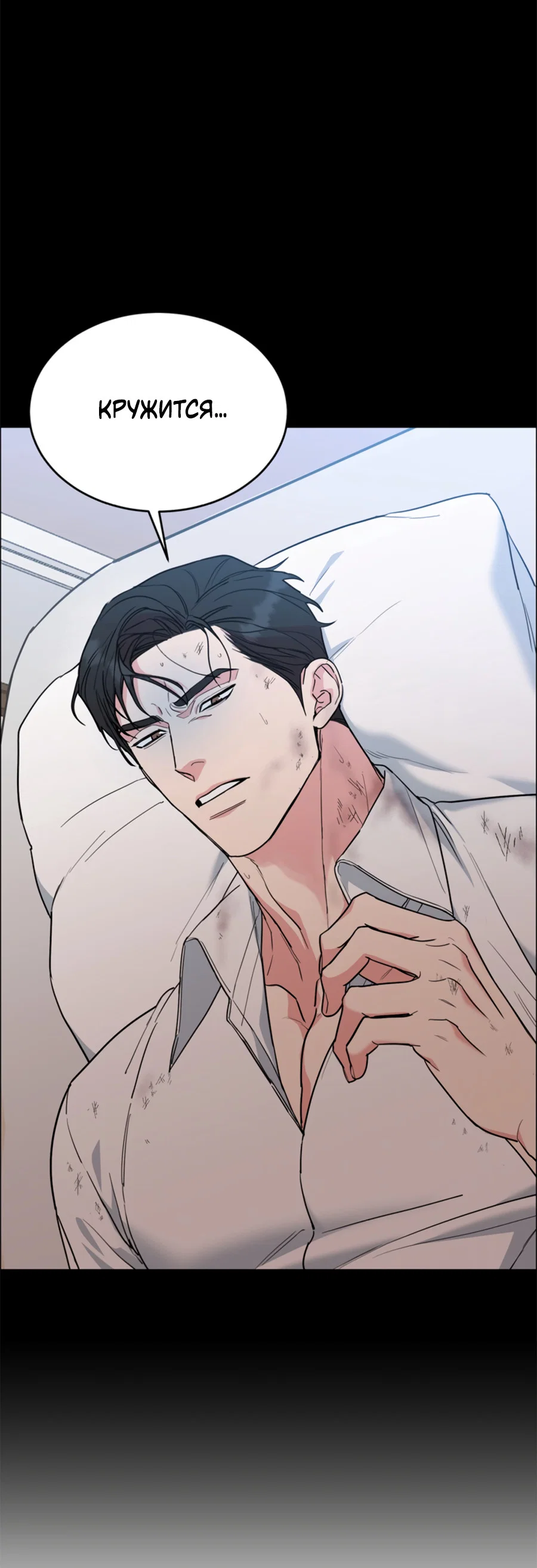 Манга Пёс и птица - Глава 71 Страница 12