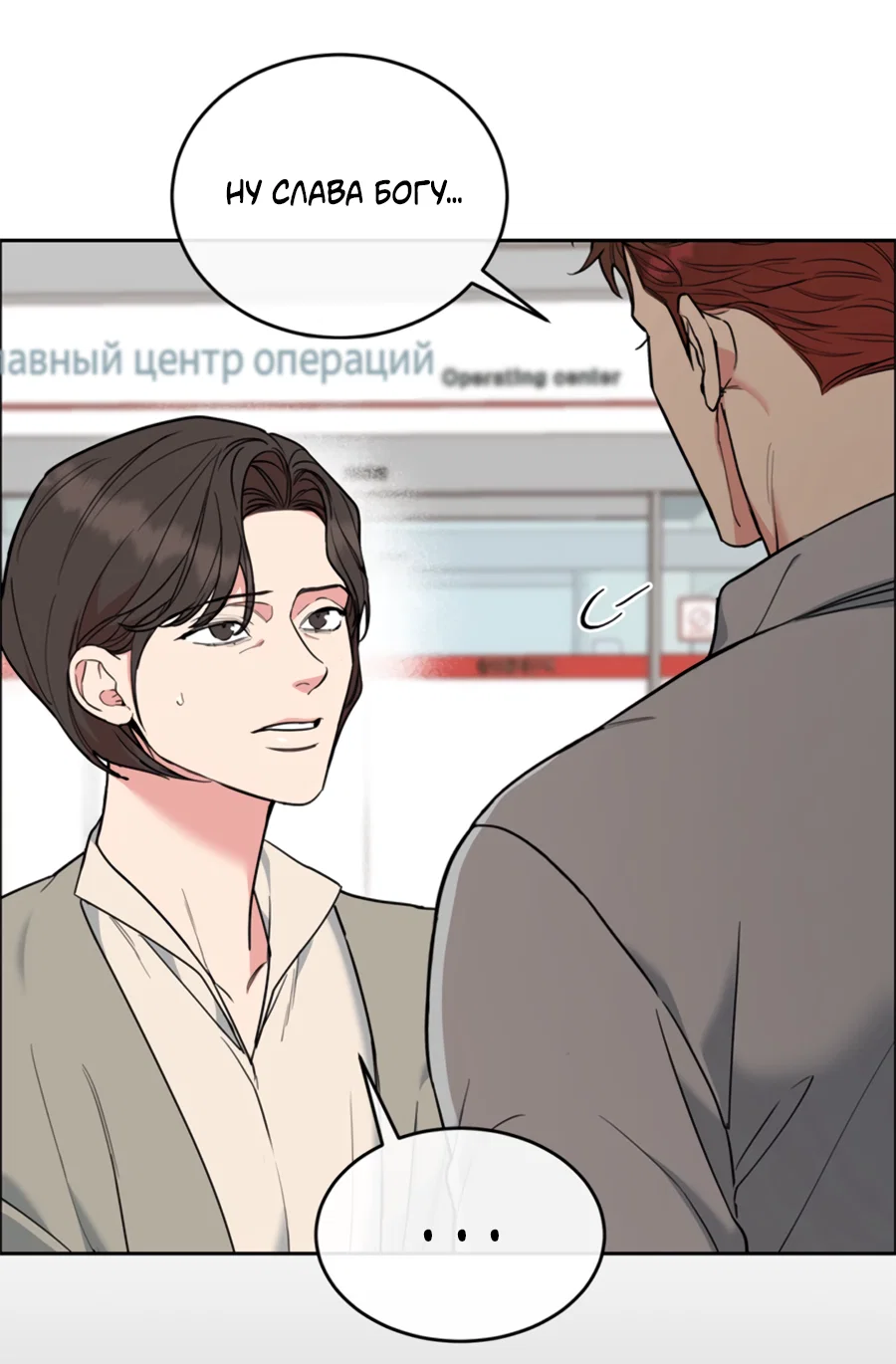 Манга Пёс и птица - Глава 71 Страница 10