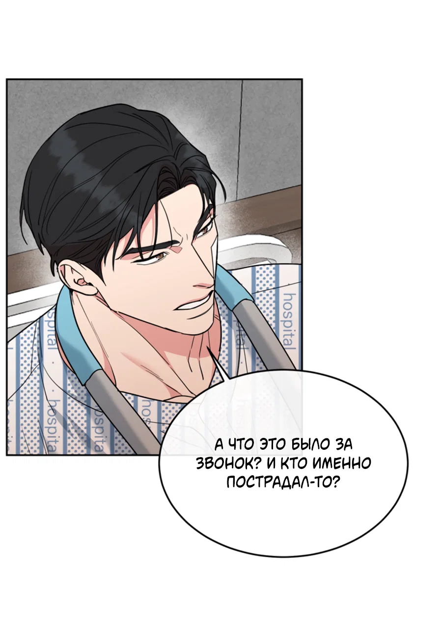 Манга Пёс и птица - Глава 71 Страница 32