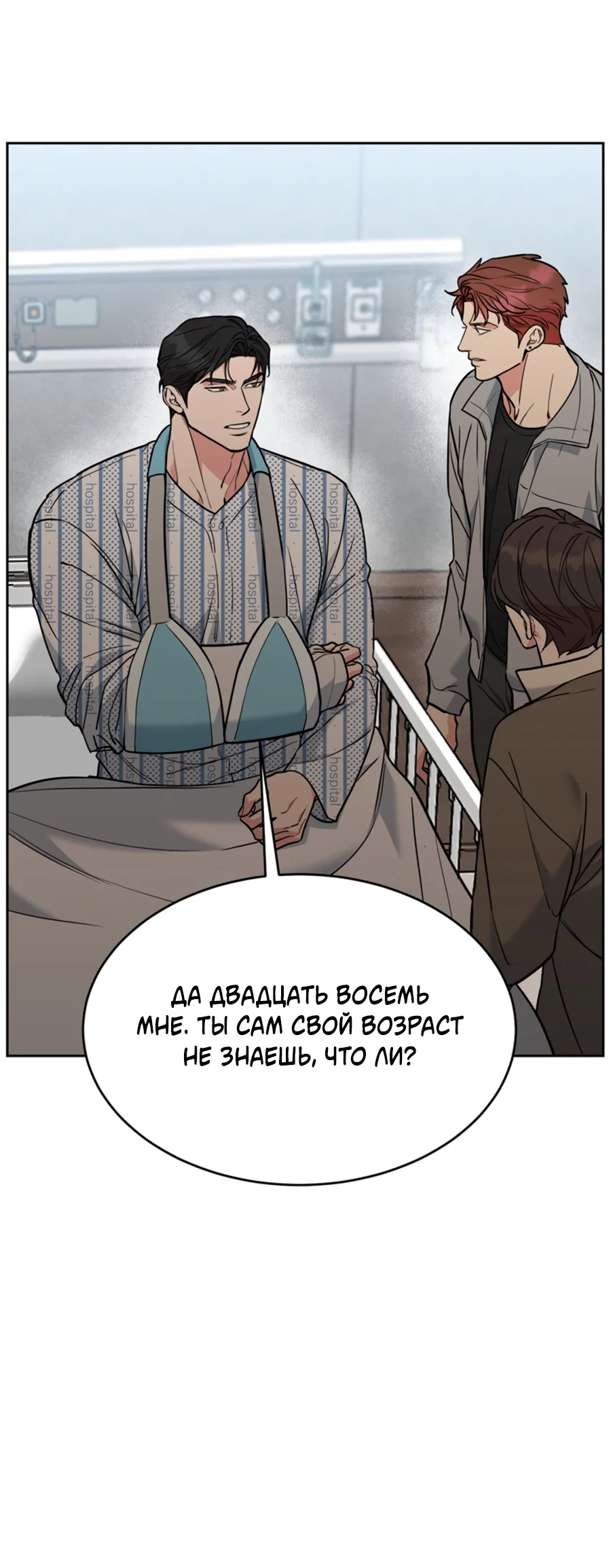 Манга Пёс и птица - Глава 71 Страница 47