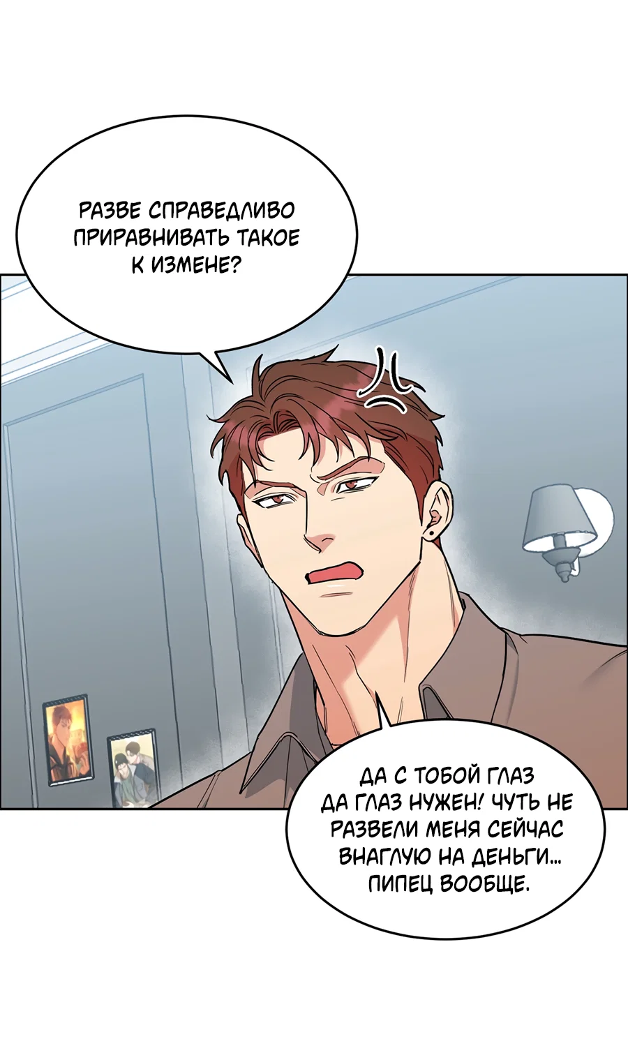 Манга Пёс и птица - Глава 73 Страница 34