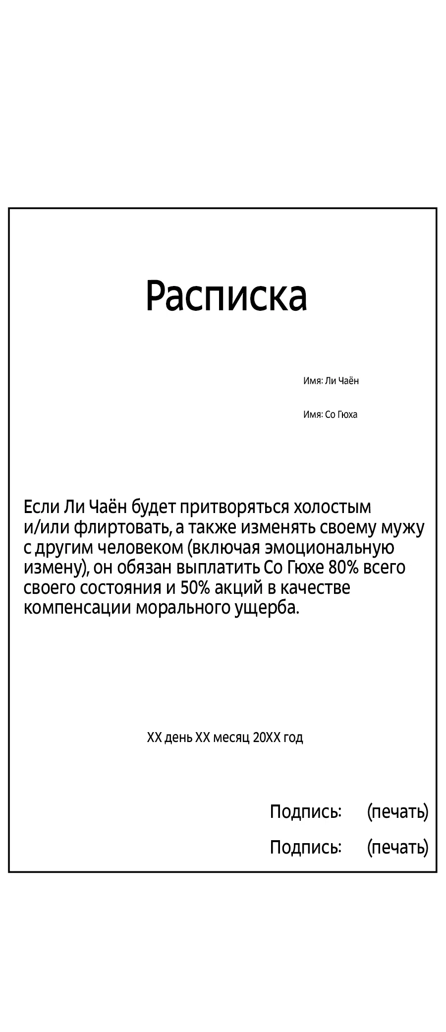 Манга Пёс и птица - Глава 73 Страница 21