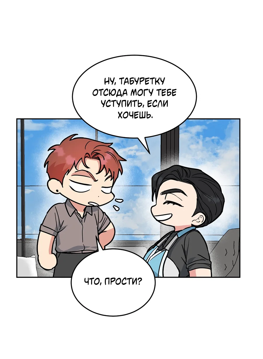 Манга Пёс и птица - Глава 73 Страница 39