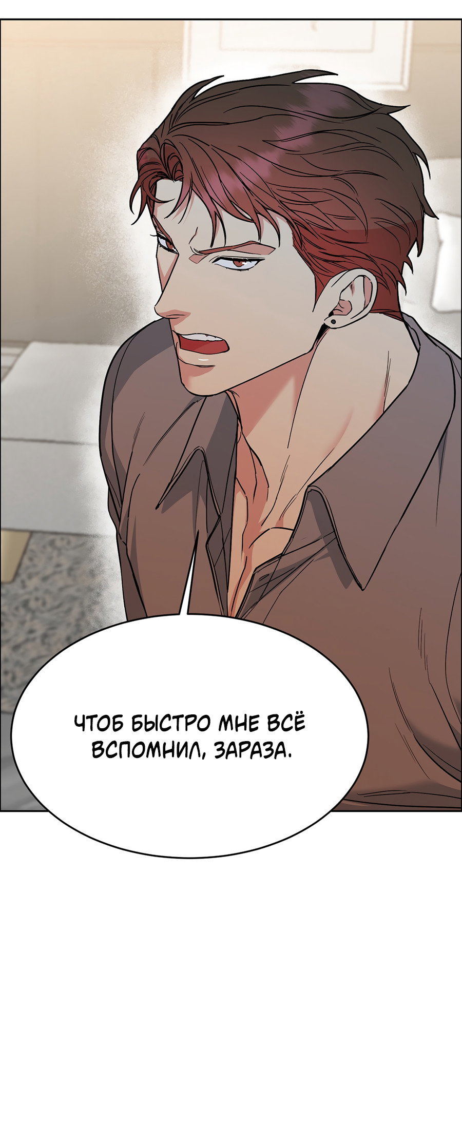 Манга Пёс и птица - Глава 73 Страница 15