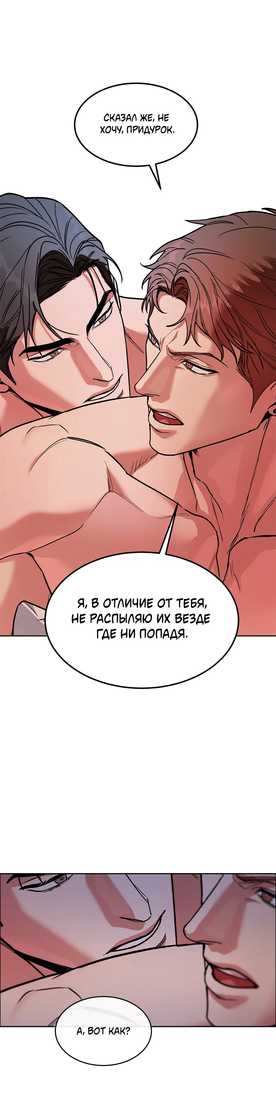 Манга Пёс и птица - Глава 76 Страница 39