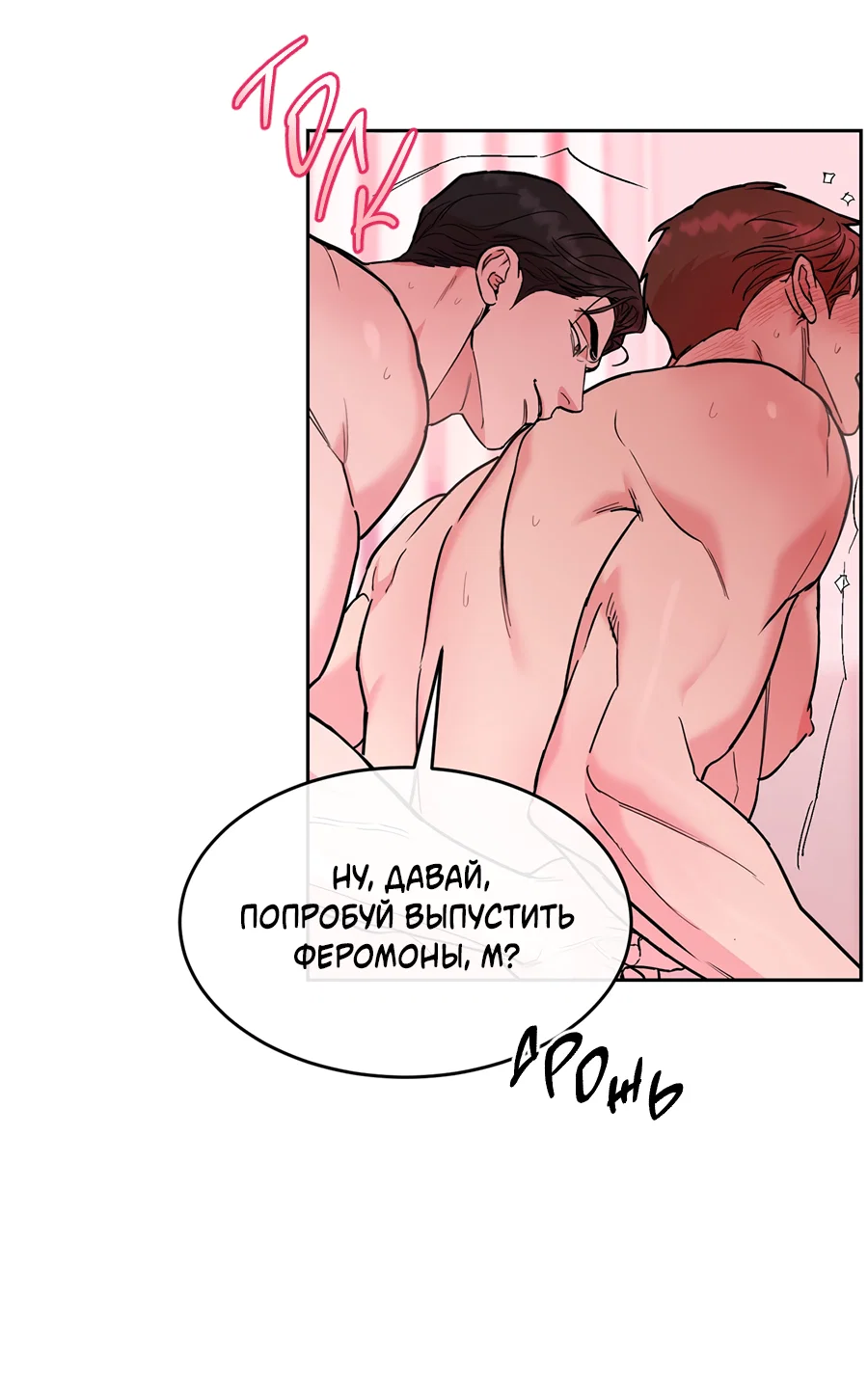 Манга Пёс и птица - Глава 76 Страница 38