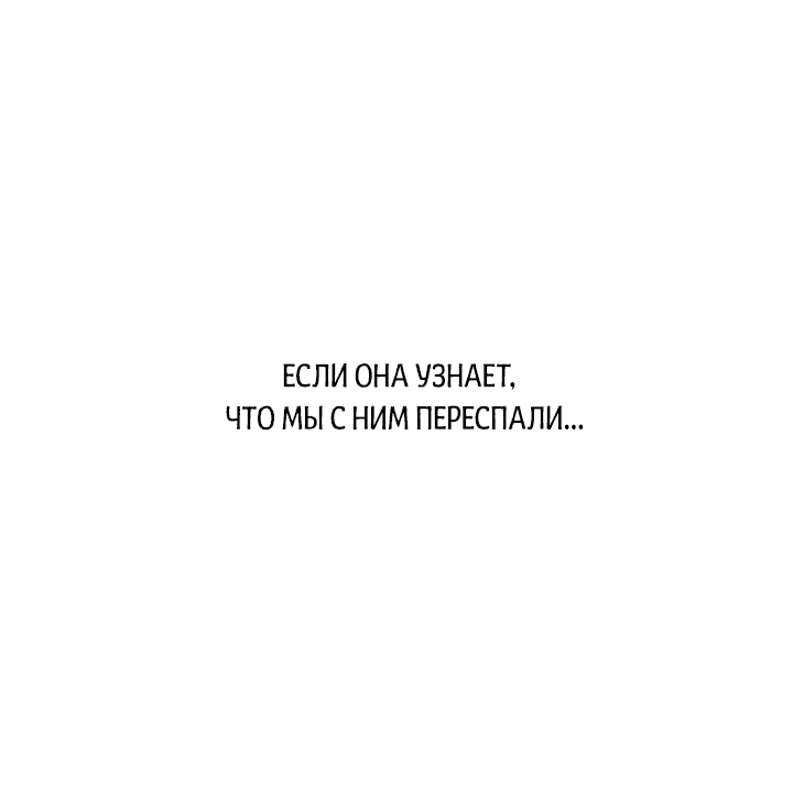 Манга Пёс и птица - Глава 4 Страница 65