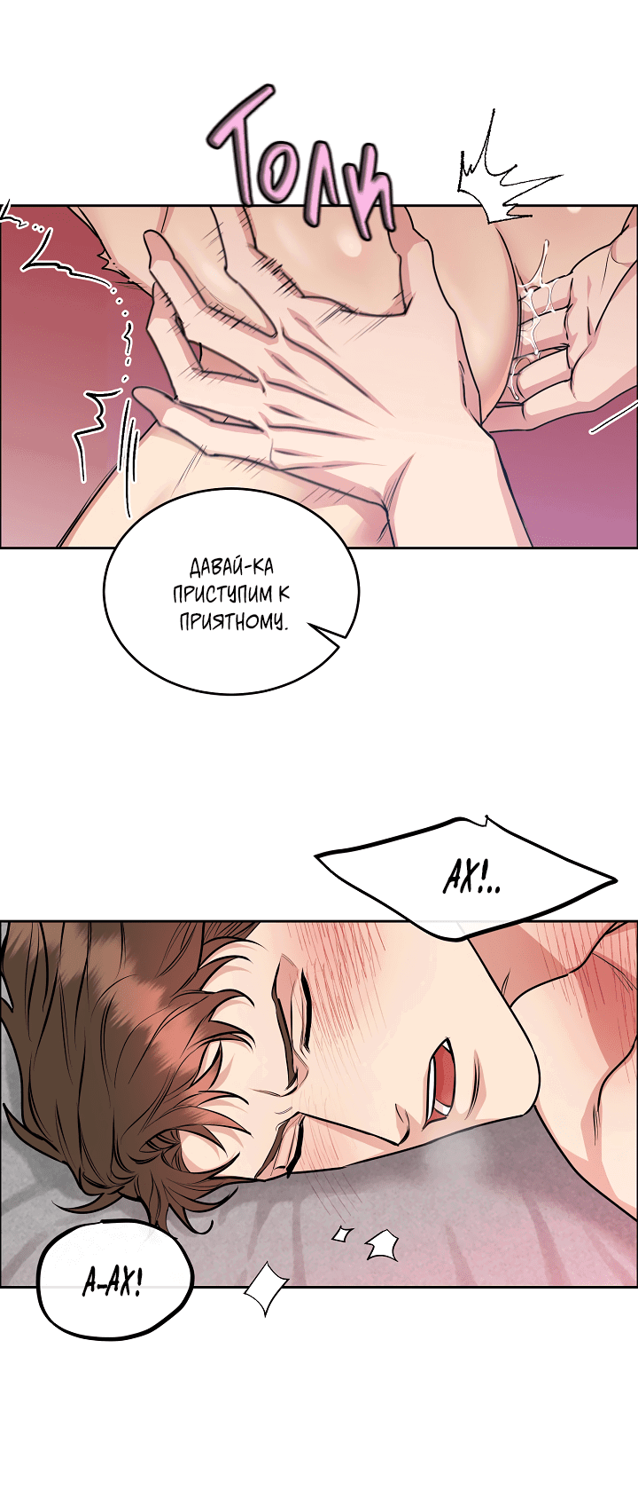 Манга Пёс и птица - Глава 9 Страница 35