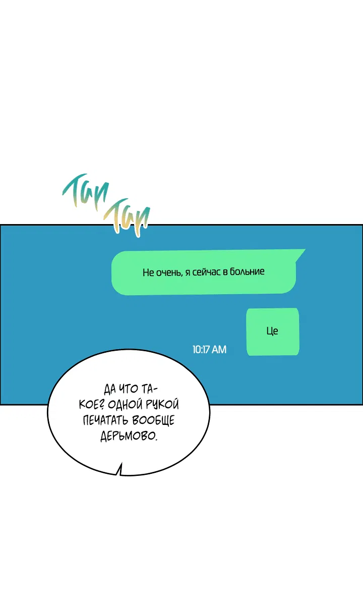 Манга Пёс и птица - Глава 15 Страница 19