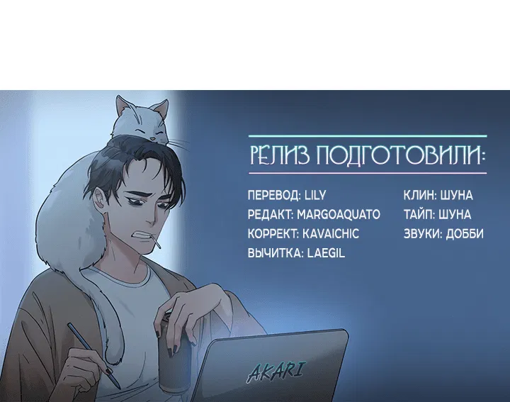 Манга Пёс и птица - Глава 17 Страница 58