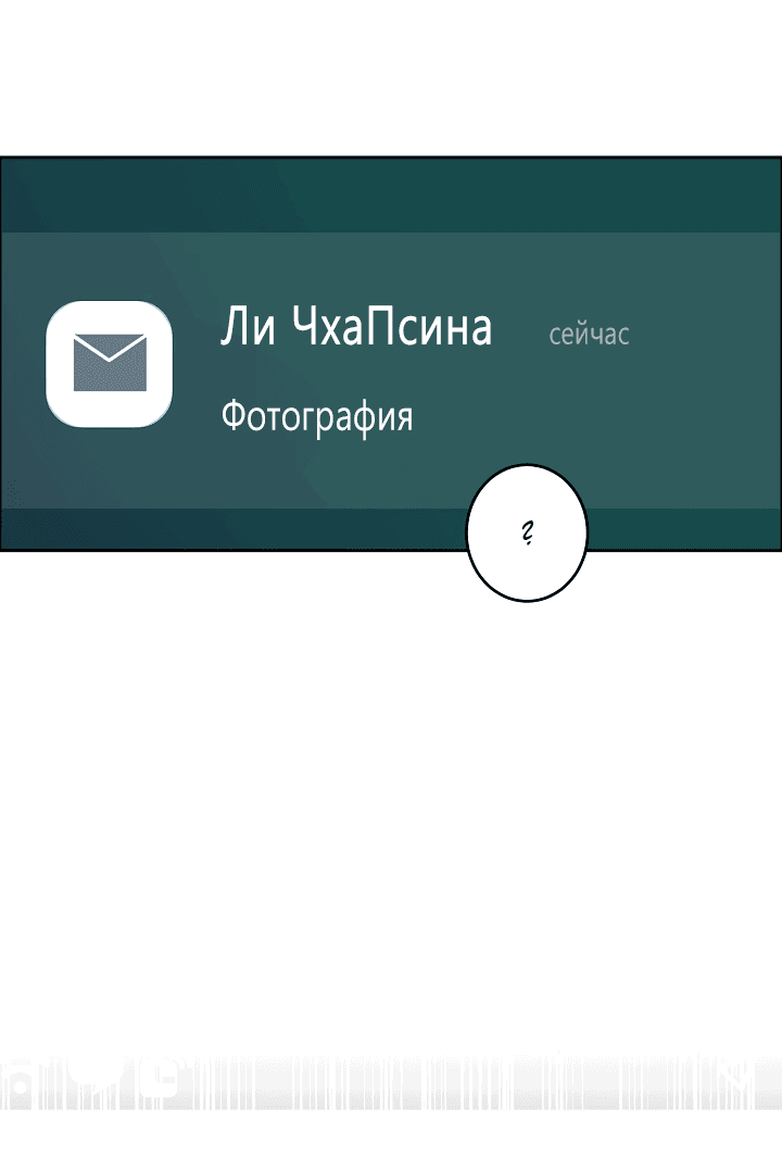Манга Пёс и птица - Глава 17 Страница 4