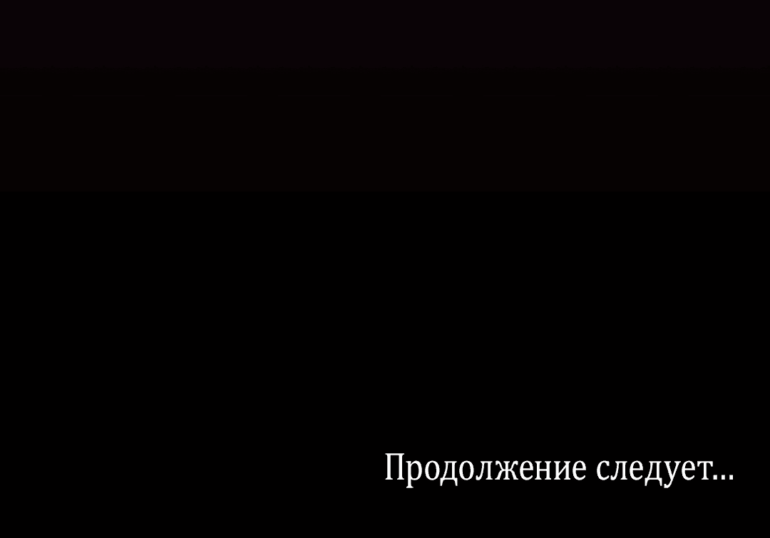 Манга Пёс и птица - Глава 18 Страница 71