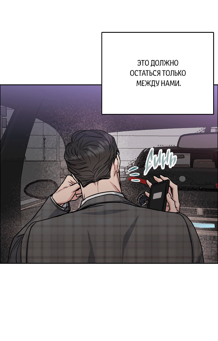 Манга Пёс и птица - Глава 19 Страница 37