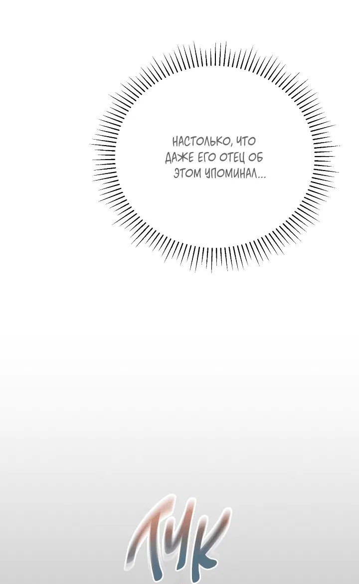 Манга Пёс и птица - Глава 19 Страница 31