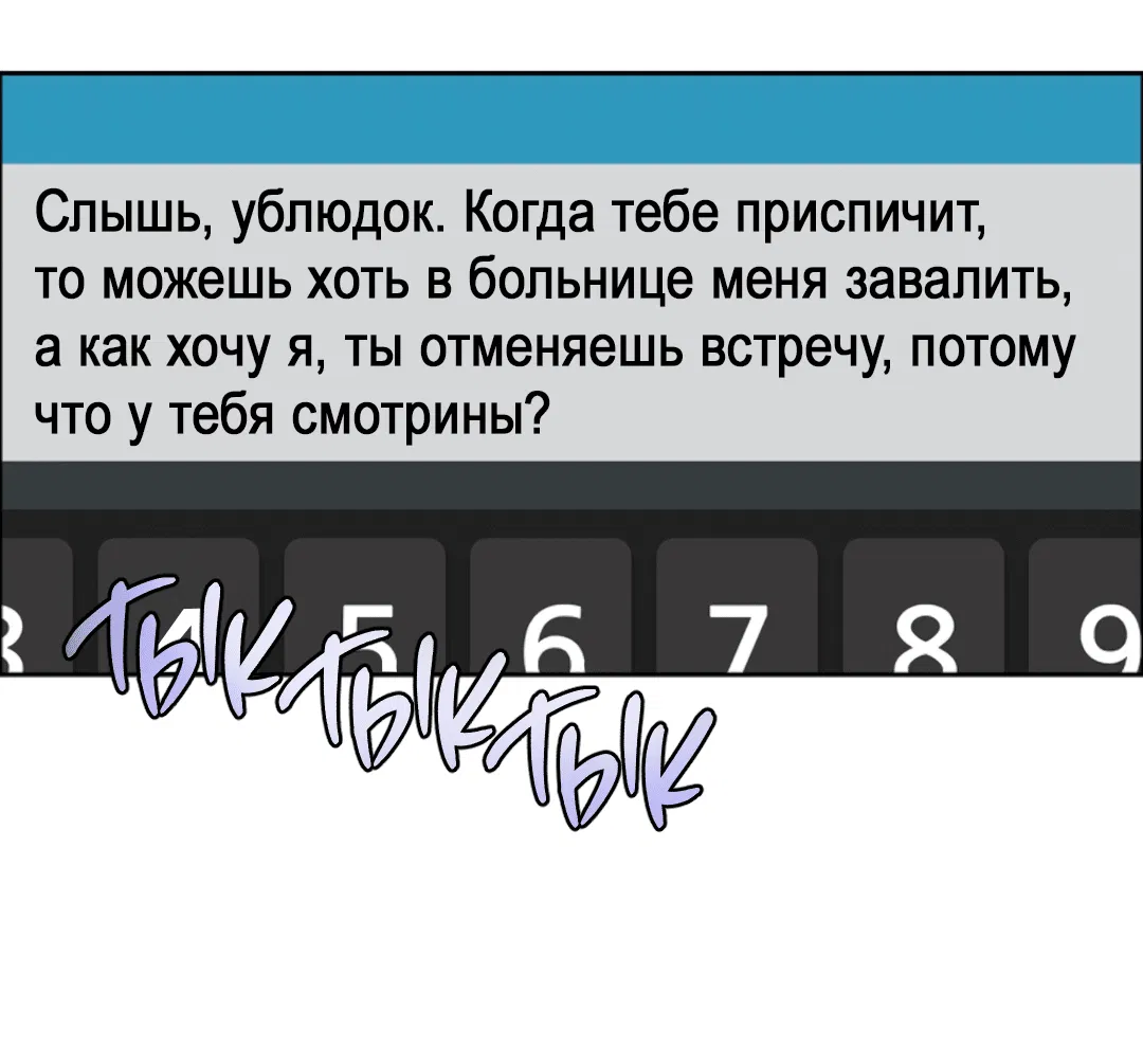 Манга Пёс и птица - Глава 20 Страница 48