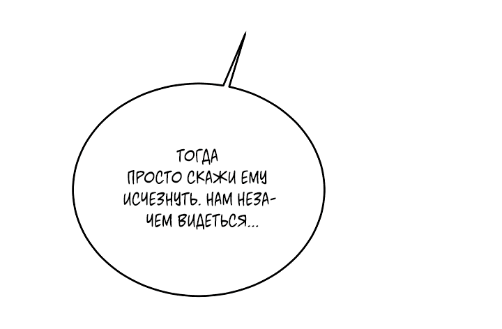 Манга Пёс и птица - Глава 21 Страница 21