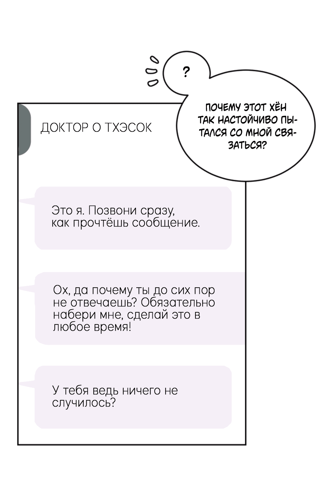 Манга Пёс и птица - Глава 27 Страница 31