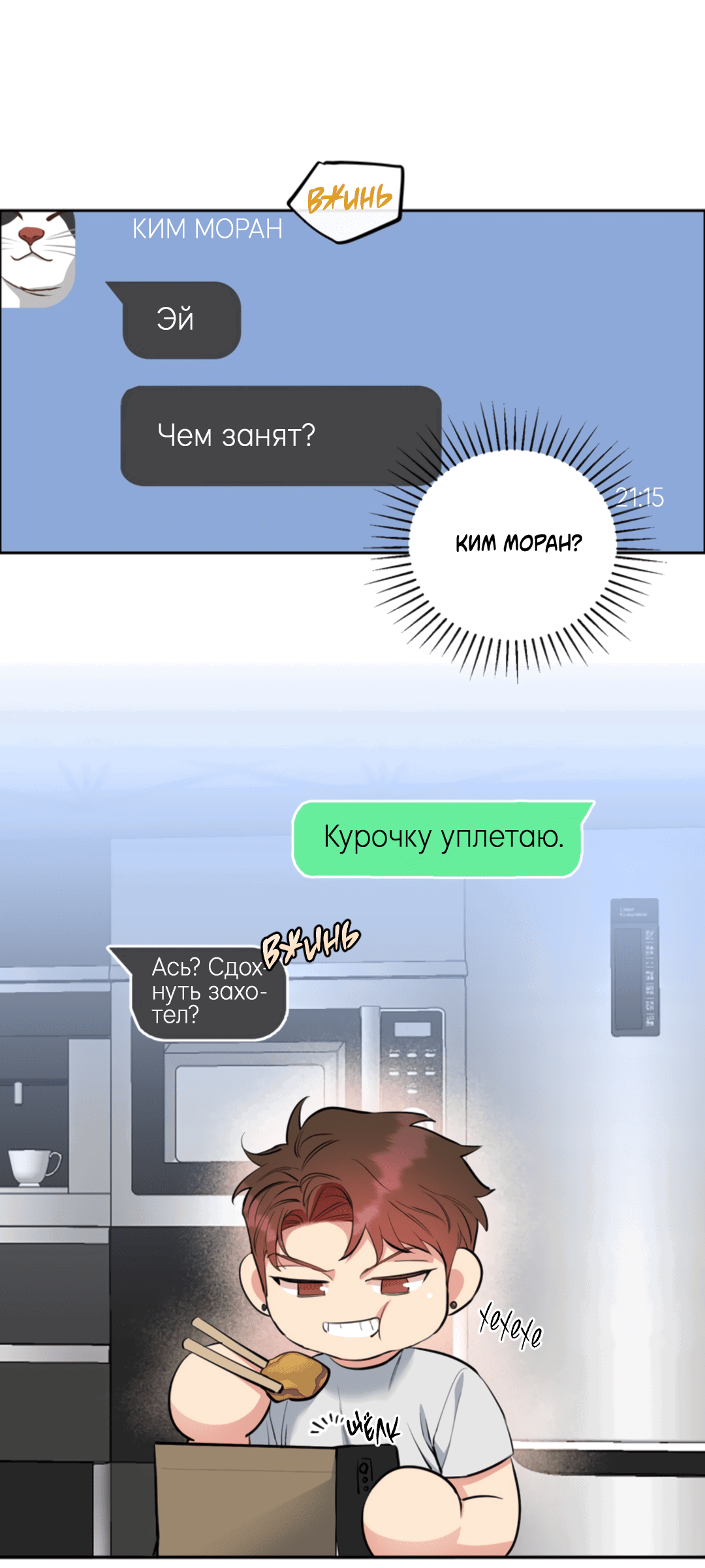 Манга Пёс и птица - Глава 28 Страница 25