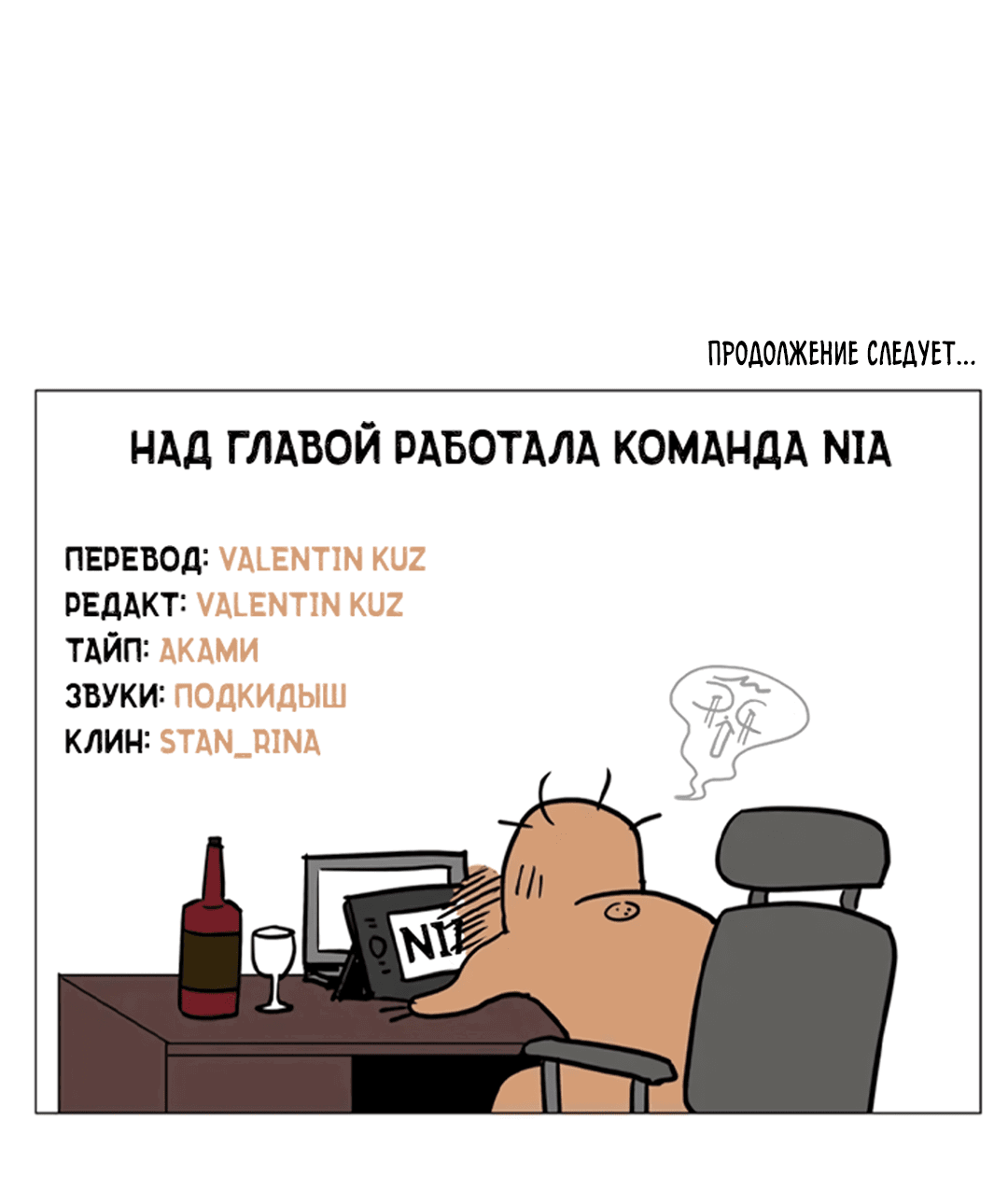 Манга Пёс и птица - Глава 28 Страница 75