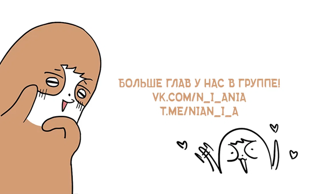 Манга Пёс и птица - Глава 28 Страница 76