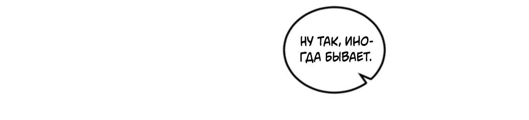 Манга Пёс и птица - Глава 28 Страница 27