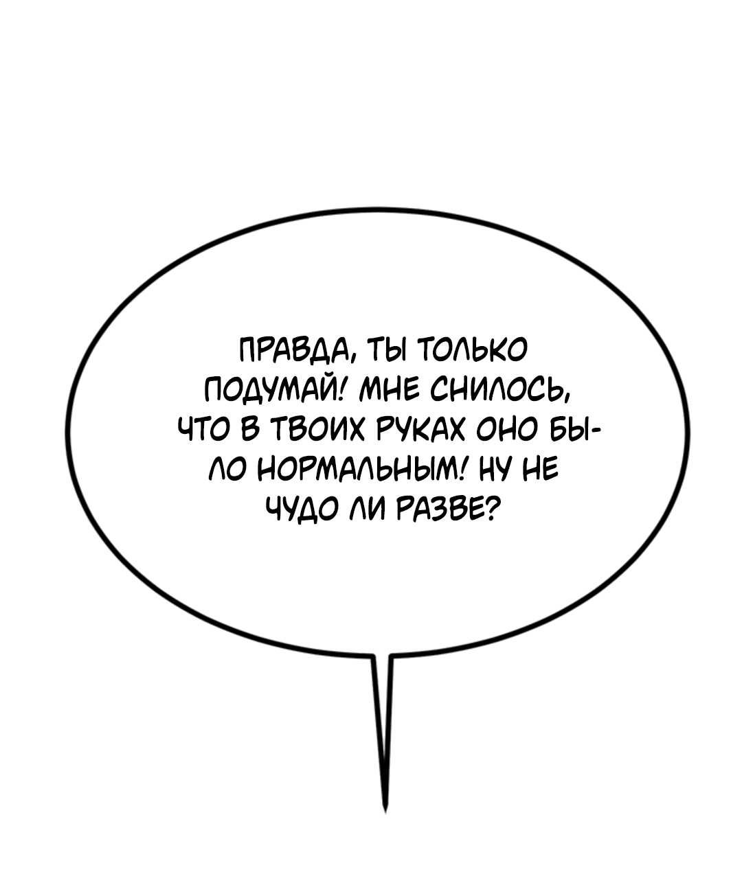 Манга Пёс и птица - Глава 29 Страница 59