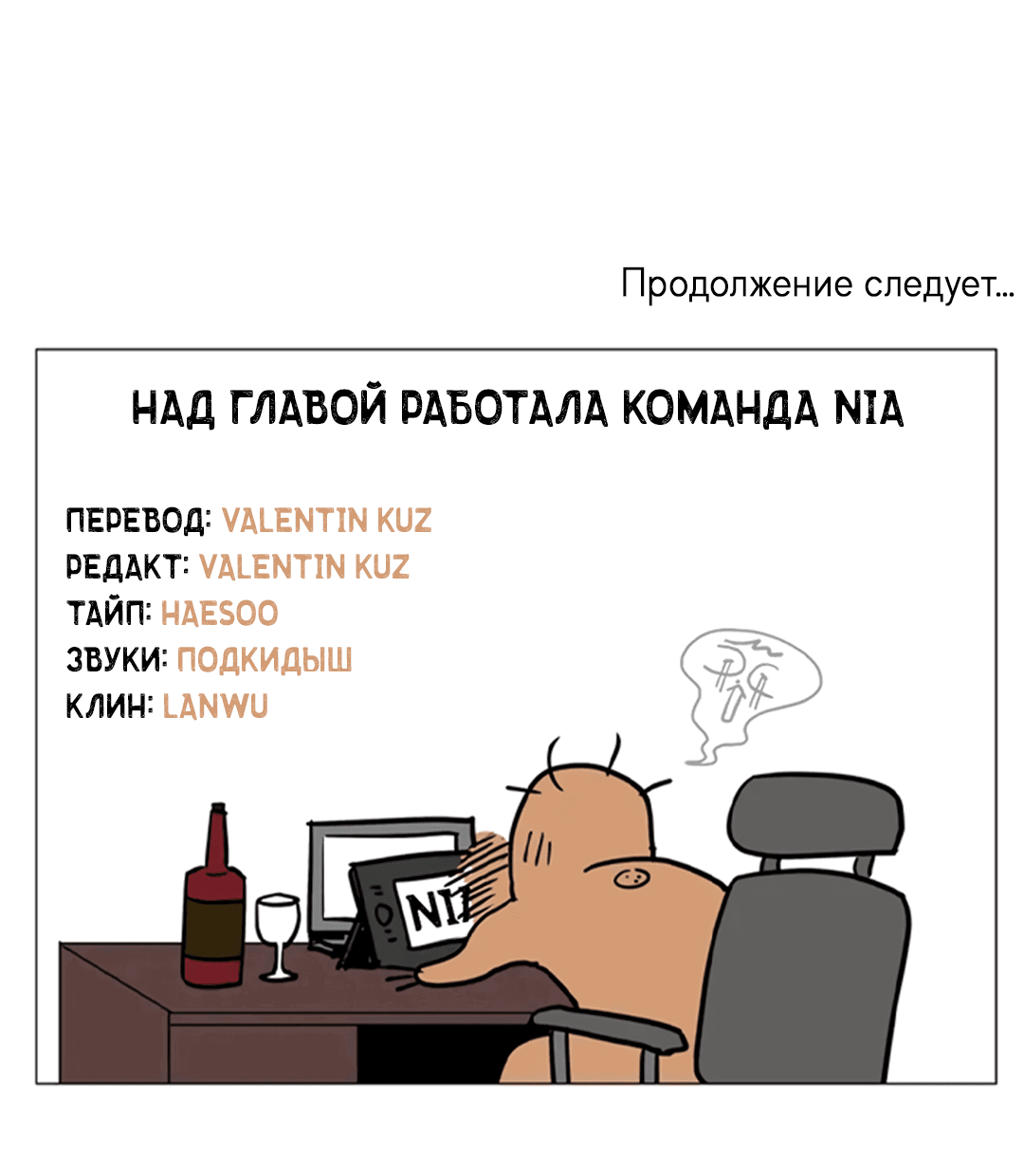 Манга Пёс и птица - Глава 29 Страница 68