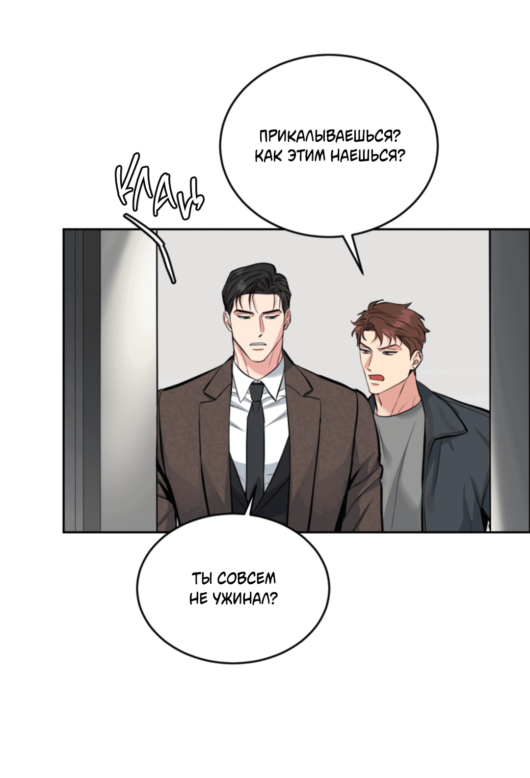 Манга Пёс и птица - Глава 30 Страница 43