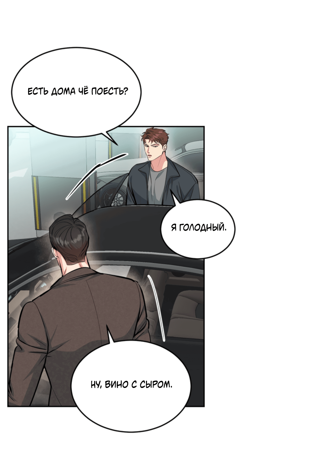 Манга Пёс и птица - Глава 30 Страница 42