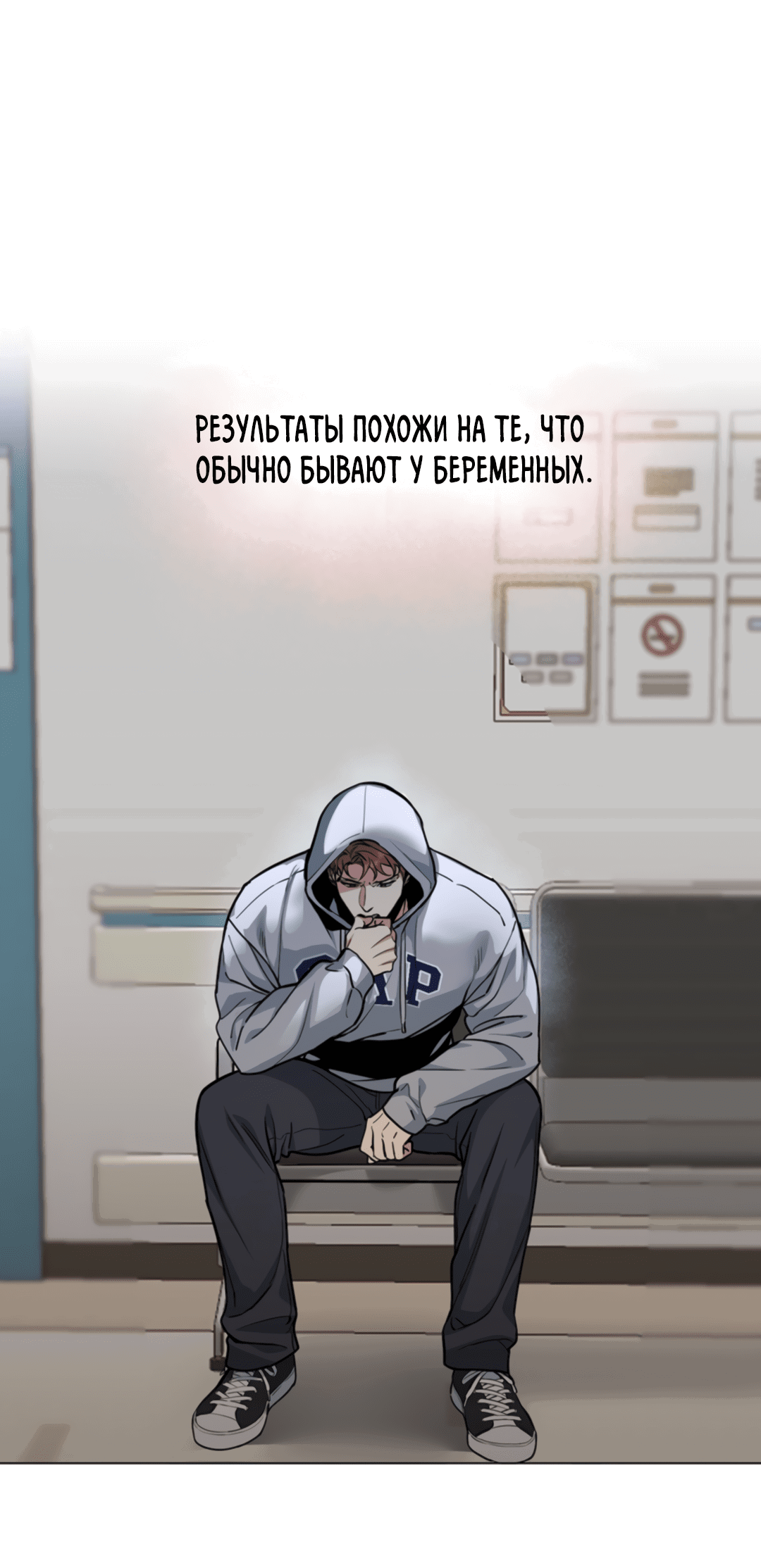 Манга Пёс и птица - Глава 32 Страница 2
